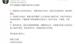 倪妮娱乐爆料视频,娱乐圈幕后真相大曝光