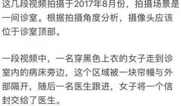 浙江医生爆料视频最新版,揭露医疗乱象背后的真相
